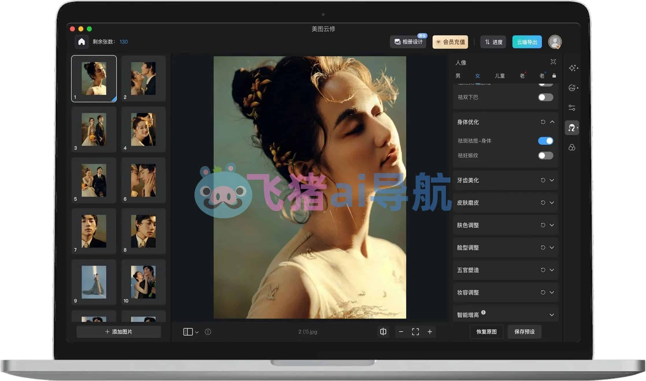 美图修修软件新手修图教程全流程展示图