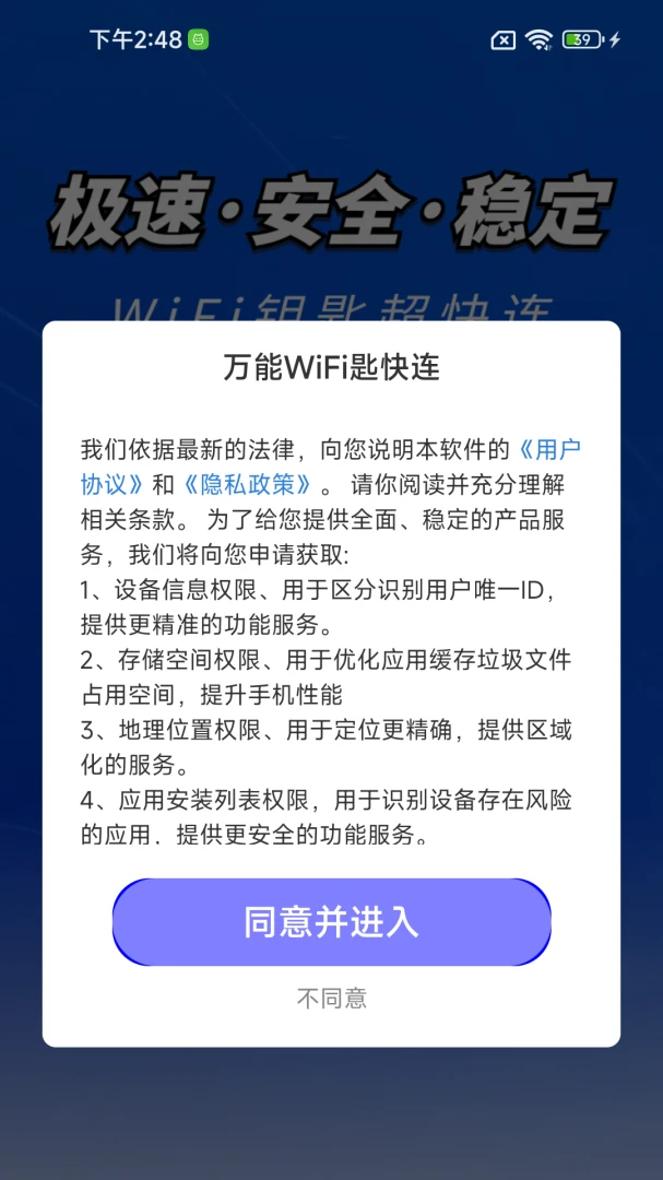 ����WiFi�׿���1.0.1.0 ������������