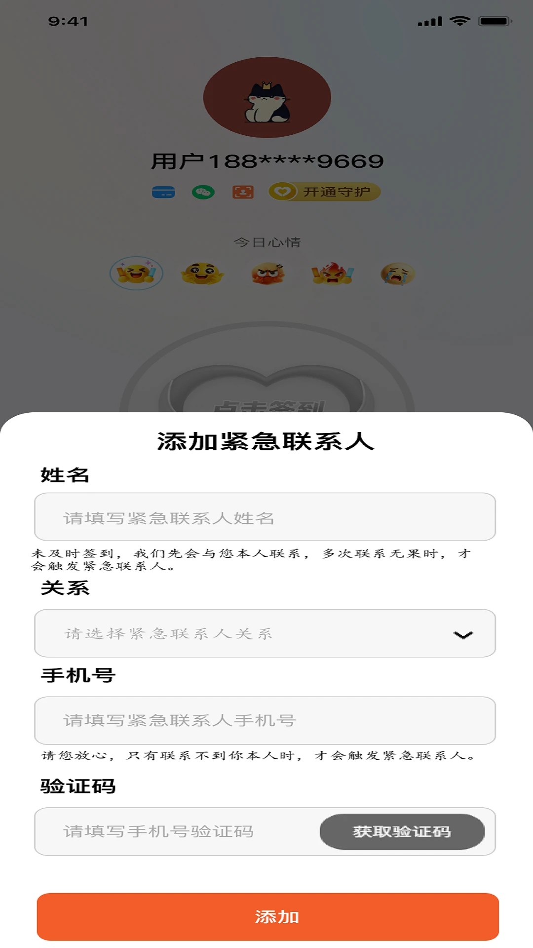 ��Ը��1.0.2 ��Ը��¼����