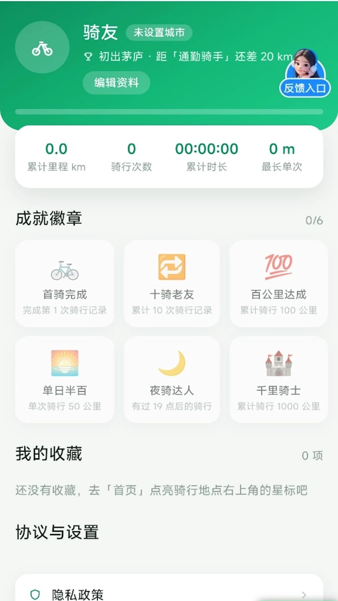 ȫ�����Ƕ�λ����1.0.0 �ֻ�����