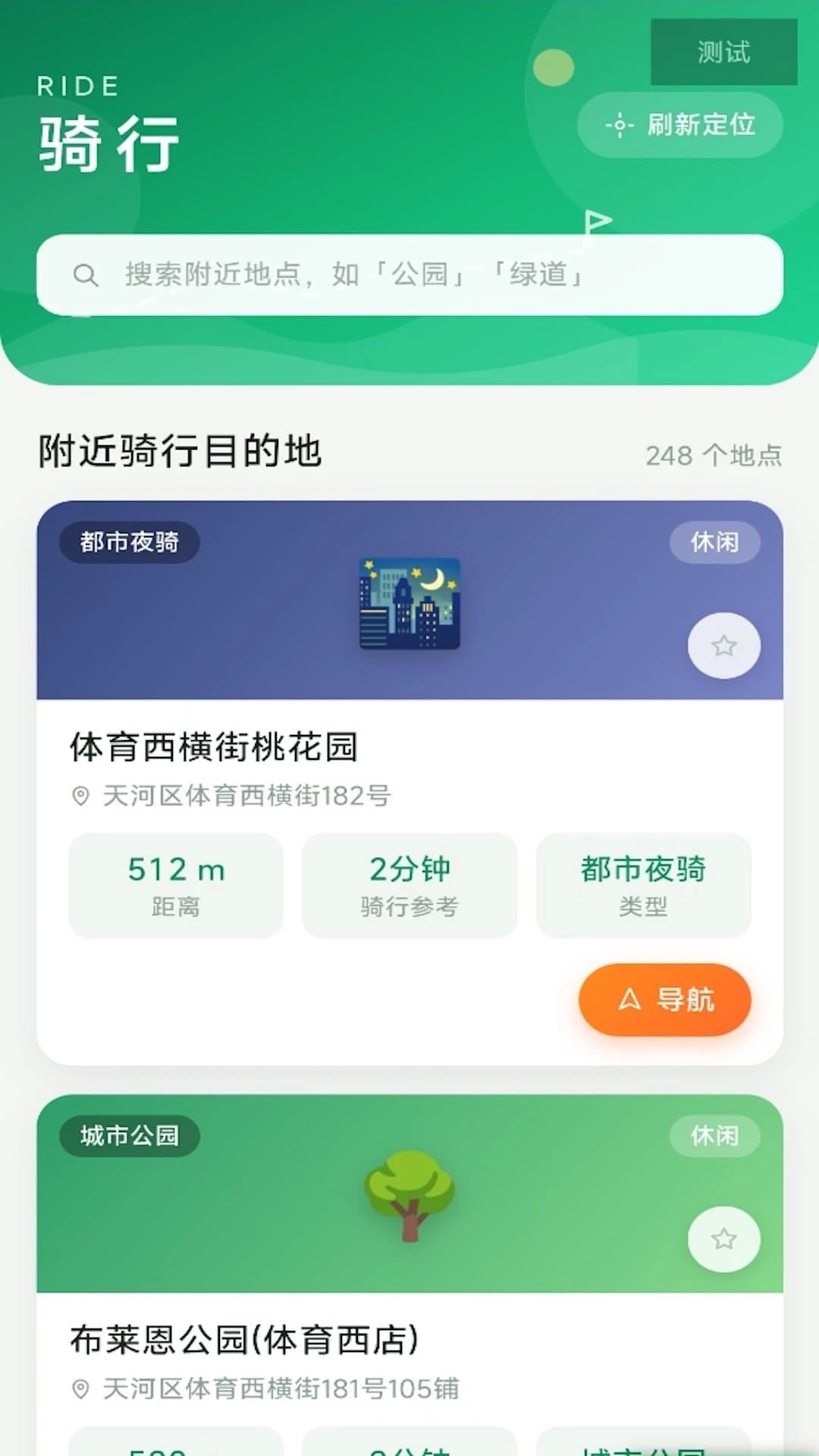 ȫ�����Ƕ�λ����1.0.0 �ֻ�����