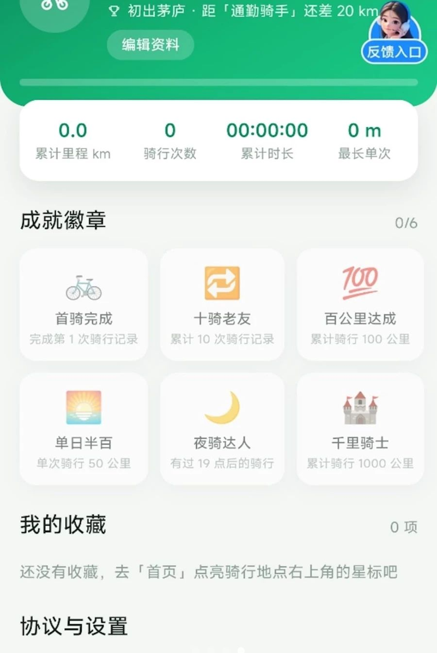 ȫ�����Ƕ�λ����1.0.0 �ֻ�����
