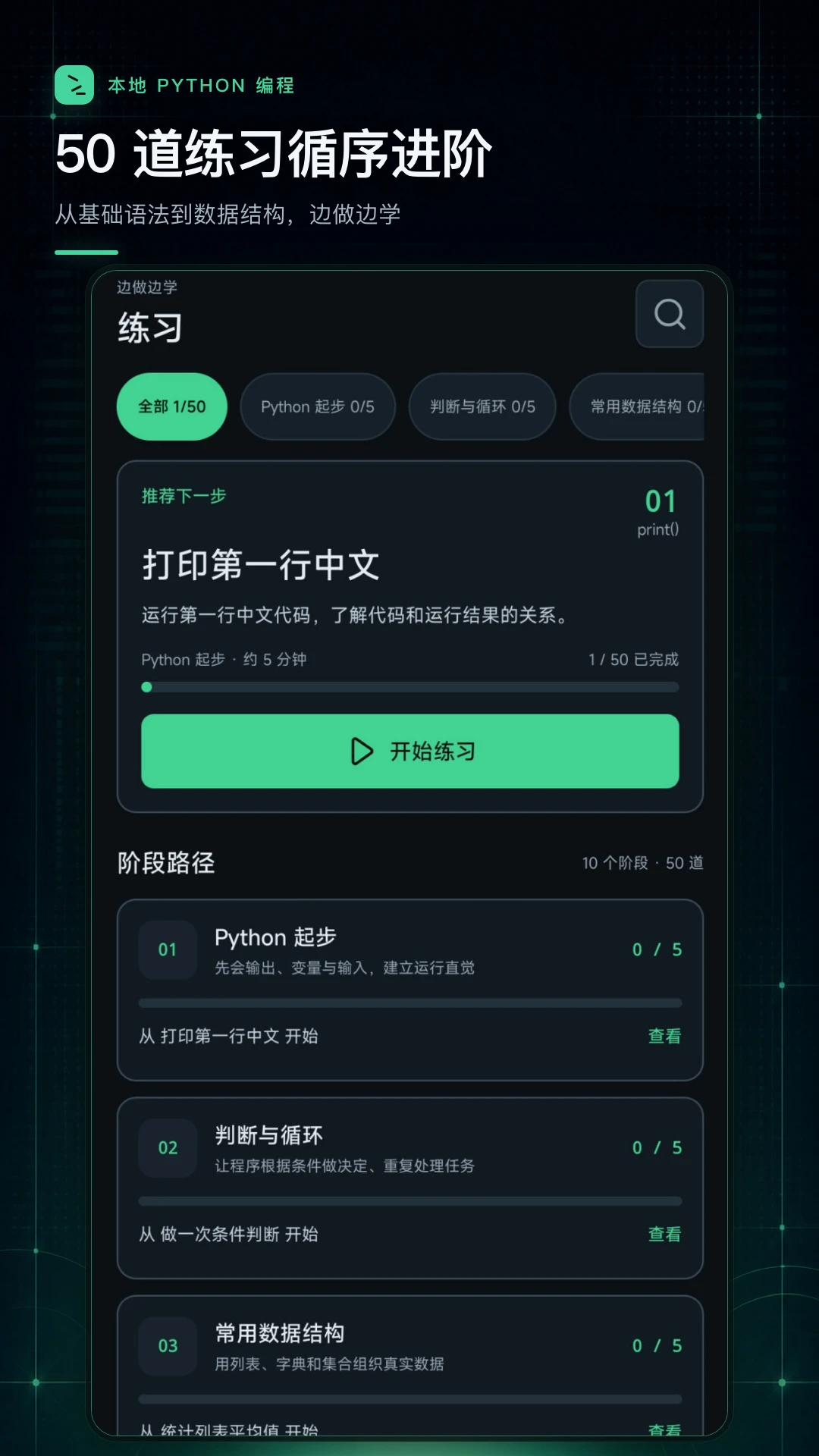 python���������1.0.1 �ֻ���̹���