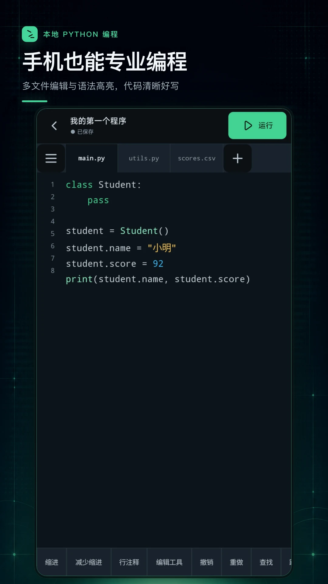 python���������1.0.1 �ֻ���̹���