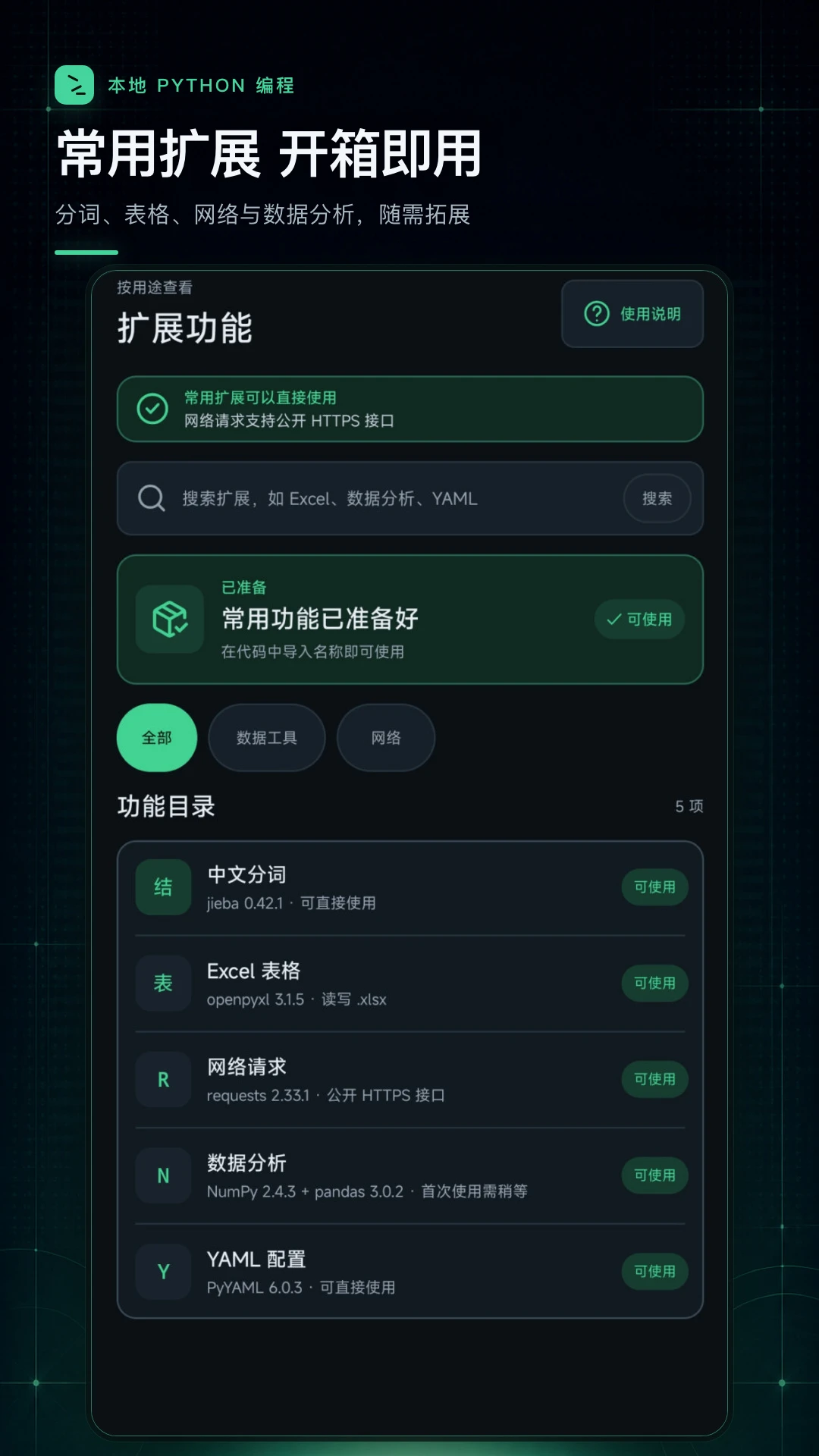 python���������1.0.1 �ֻ���̹���