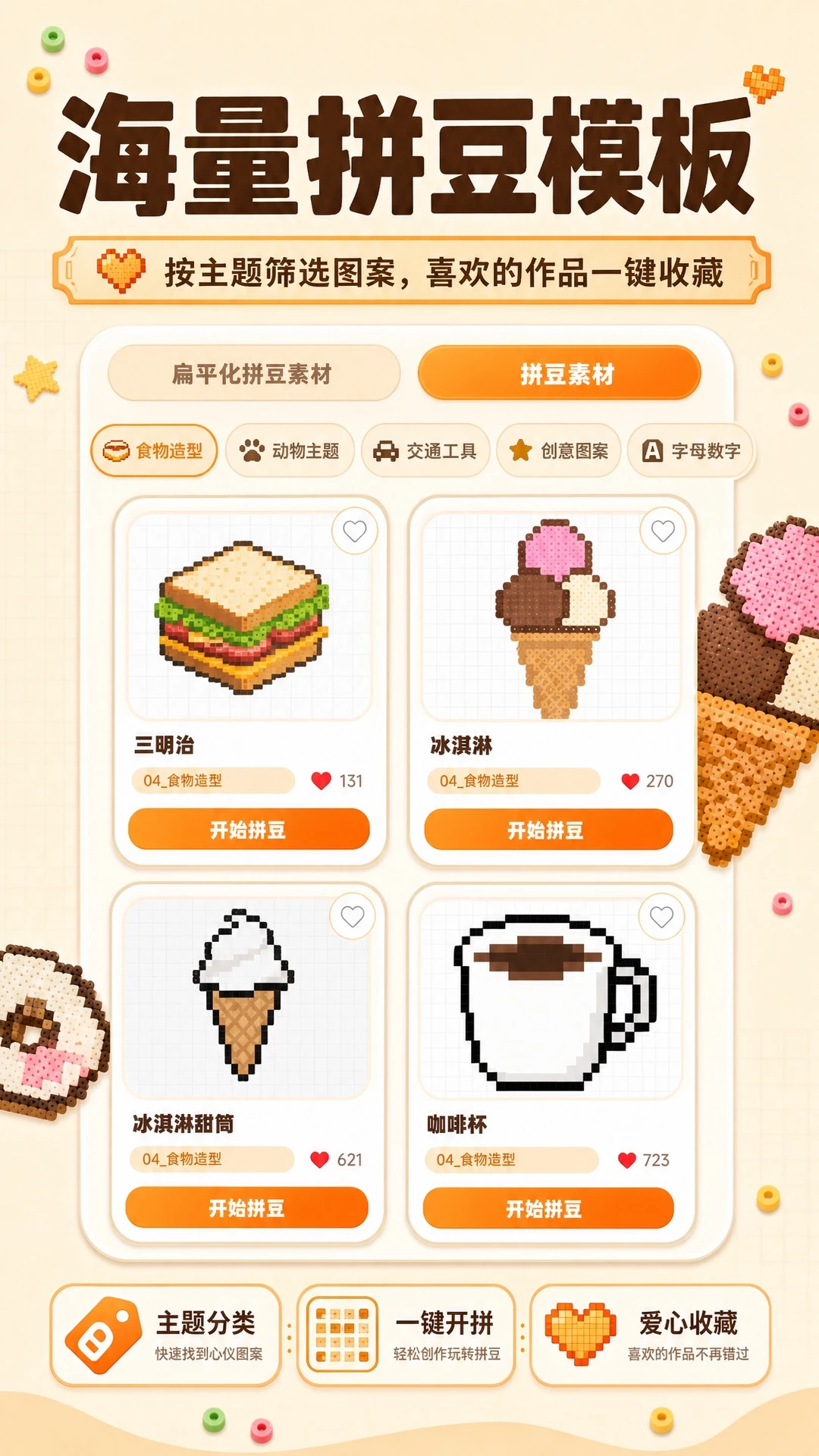 ����ƴ��1.0.2 ƴ��ͼֽ����