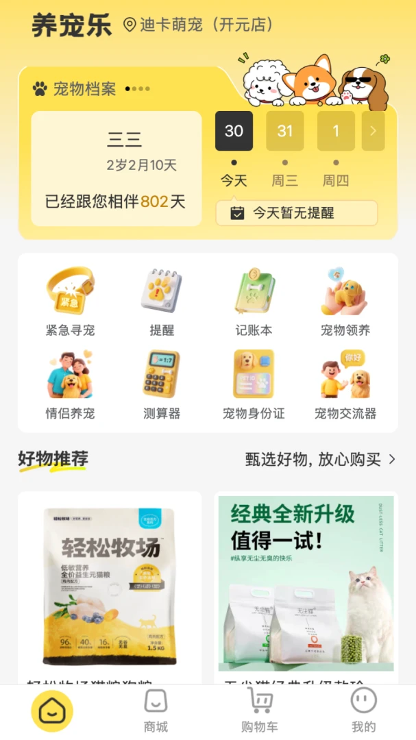 ������10.8.8 �ֻ�������Ϸ