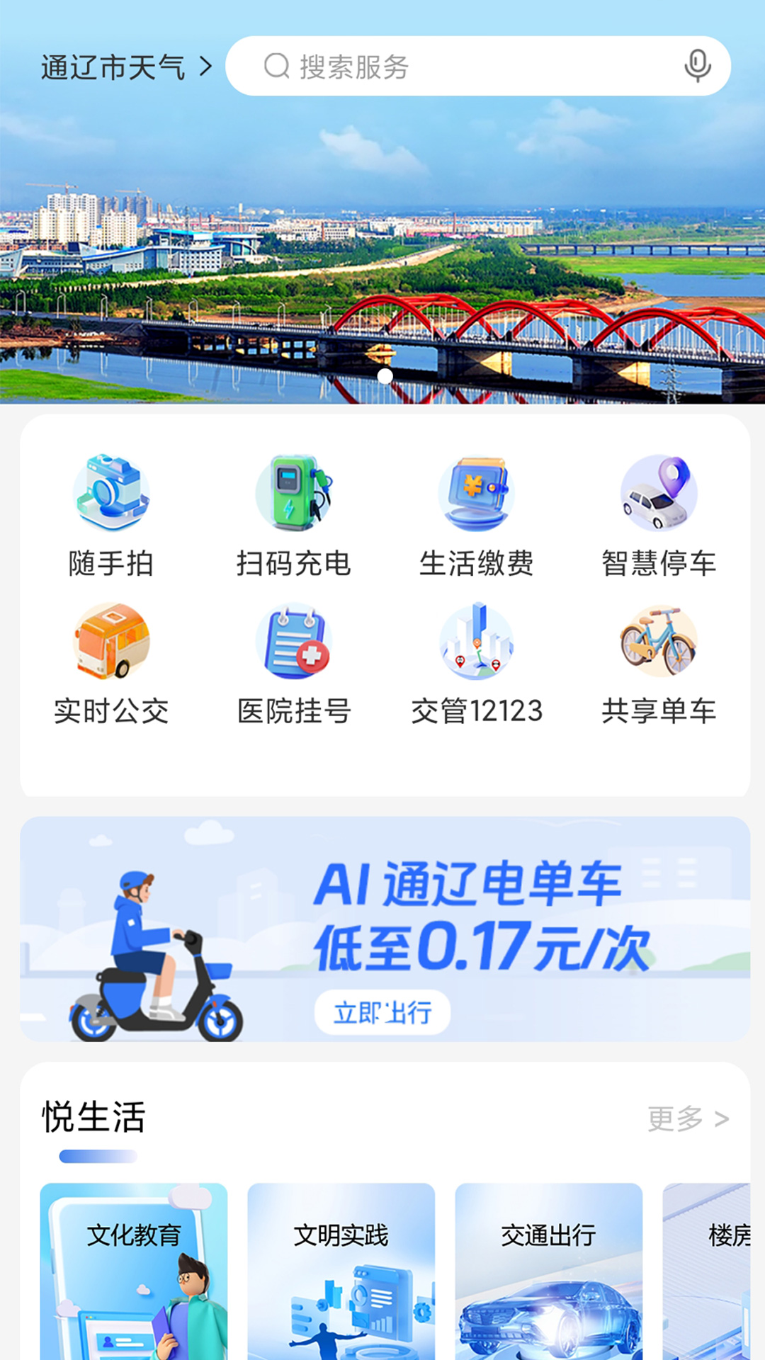 AIͨ�� ͨ����������ͽ�ͨ���в�ѯ����