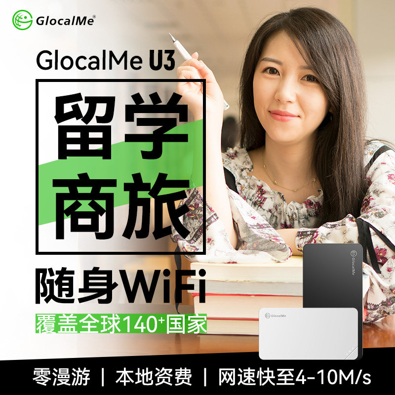 GlocalMe(����è)����WiFi����������忨ʵ������