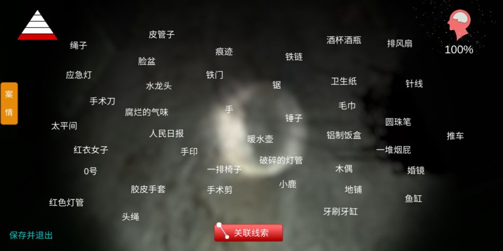 侦探幻影穿梭赛幻影真实身份线索位置实拍配图