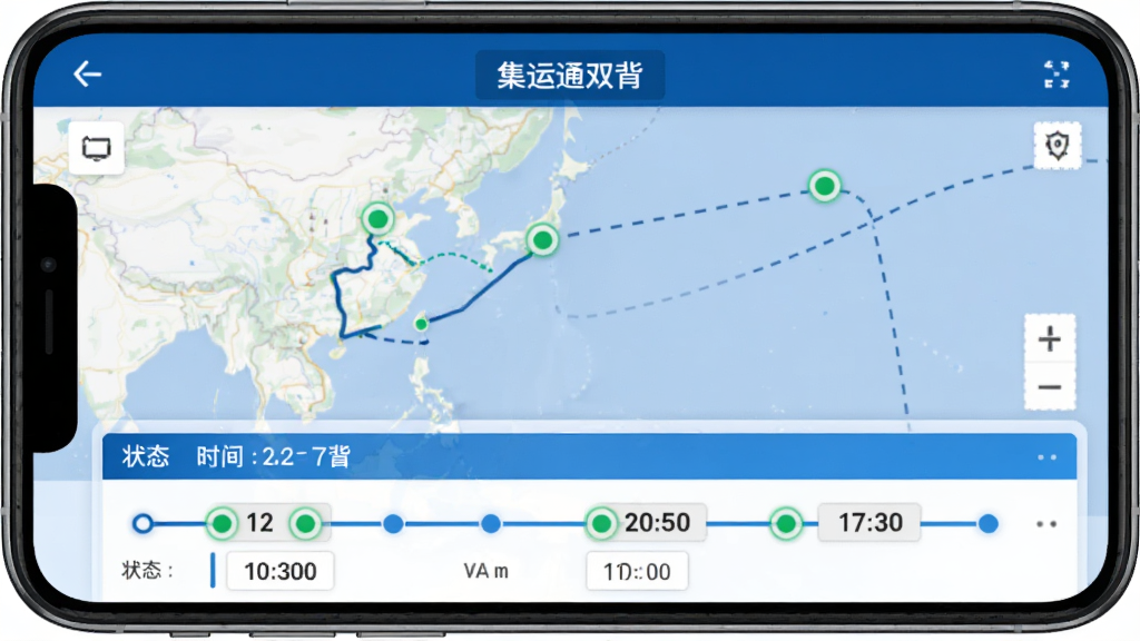 集运通双背集装箱定位跟踪界面图,主体为手机屏幕显示地图轨迹与集装箱节点时间轴,布局采用上下结构上方为地图下方为状态列表,风格为科技蓝商务风,细节上地图带有航线虚线,节点图标用绿色圆点标注,屏幕顶部显示集运通双背,画质清晰干净无多余元素