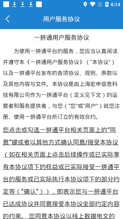 集运通双背 安卓版 功能截图