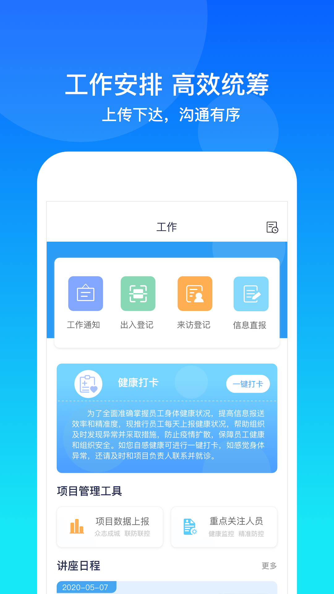 ���Ż��� ��׿�� �豸���������ͼ