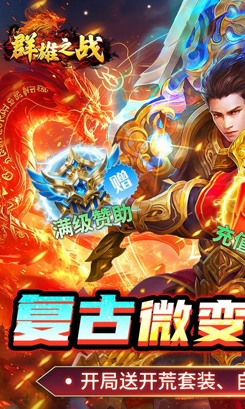 Ⱥ��֮ս1.0.2 ���Զ�ս