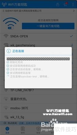 WiFi����Կ��ͨ ��׿�� ���ܽ���