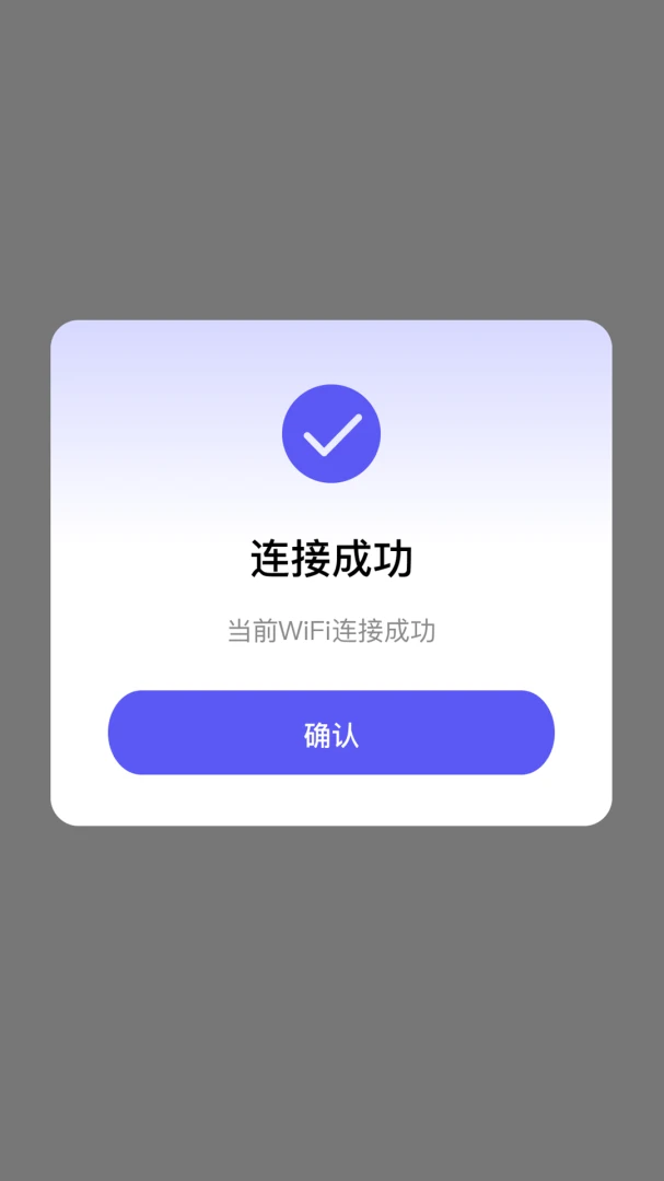 WiFi����Կ��ͨ1.0.2 �������ӹ���