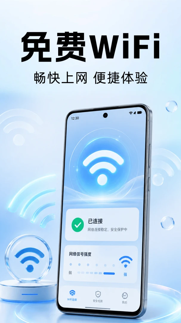 WiFi����Կ��ͨ1.0.2 �������ӹ���