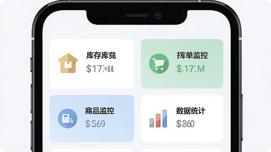 小店掌柜一站式管理功能界面,手机屏幕展示商品管理、订单处理、库存监控、数据统计四个功能模块并排布局,每个模块配有简洁图标,整体采用扁平化设计风格,浅色背景,画质清晰干净