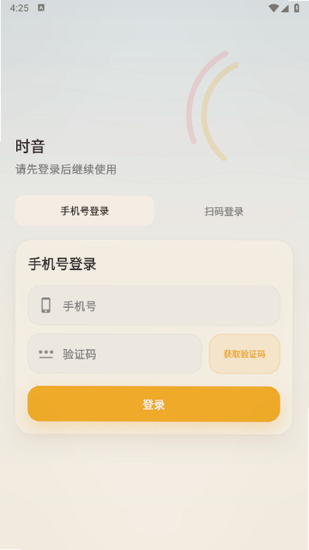 ʱ���������°�v3.0.9 �ٷ���