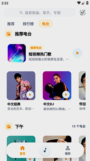 ʱ���������°�v3.0.9 �ٷ���