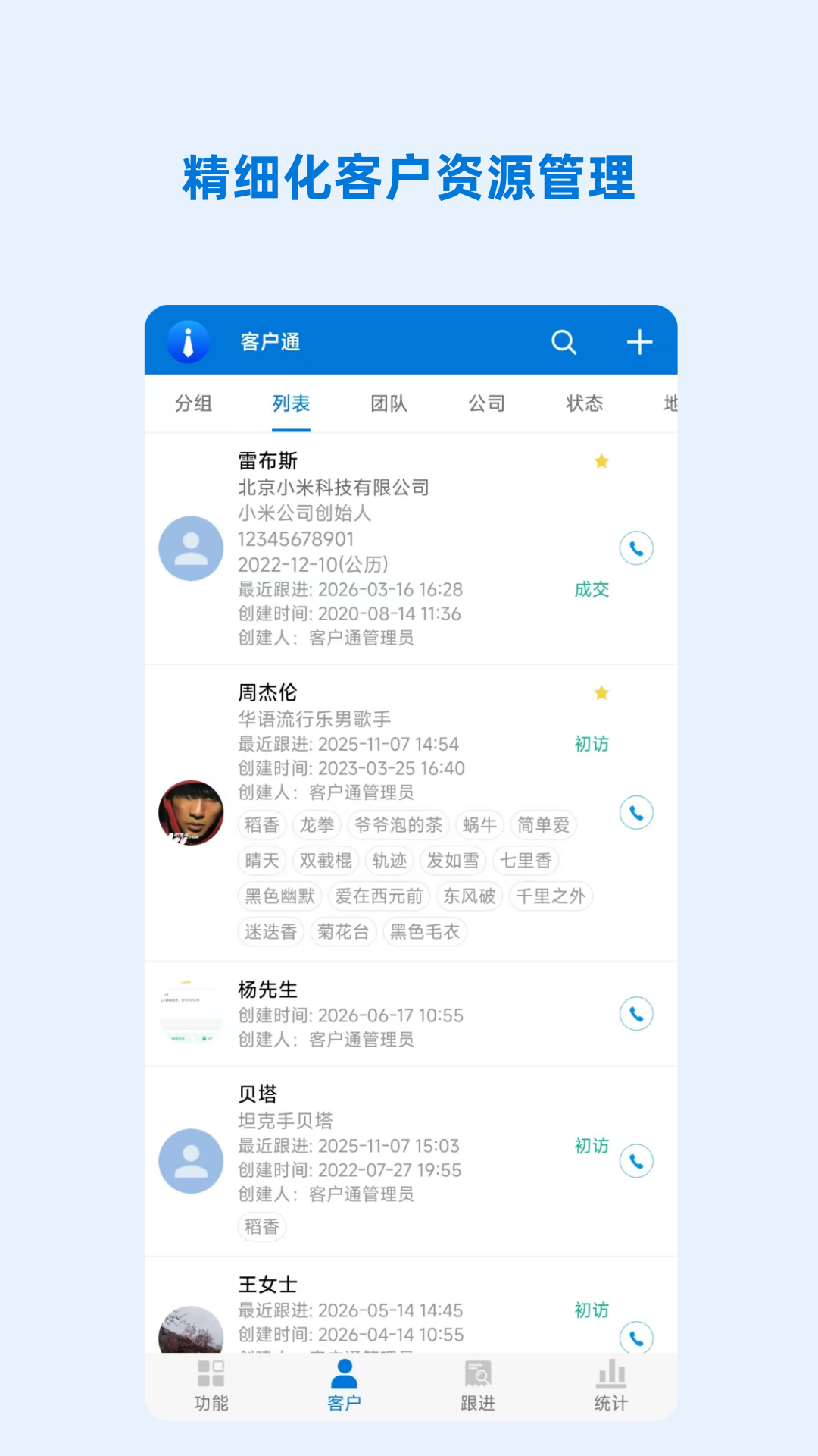 �ͻ�ͨ11.6.6 �ͻ�����
