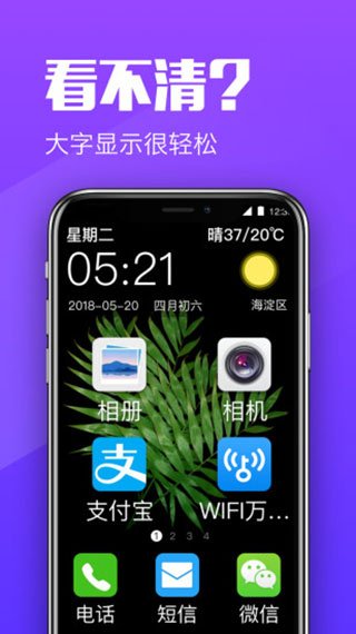��������app�ֻ���v0.52 ���°�
