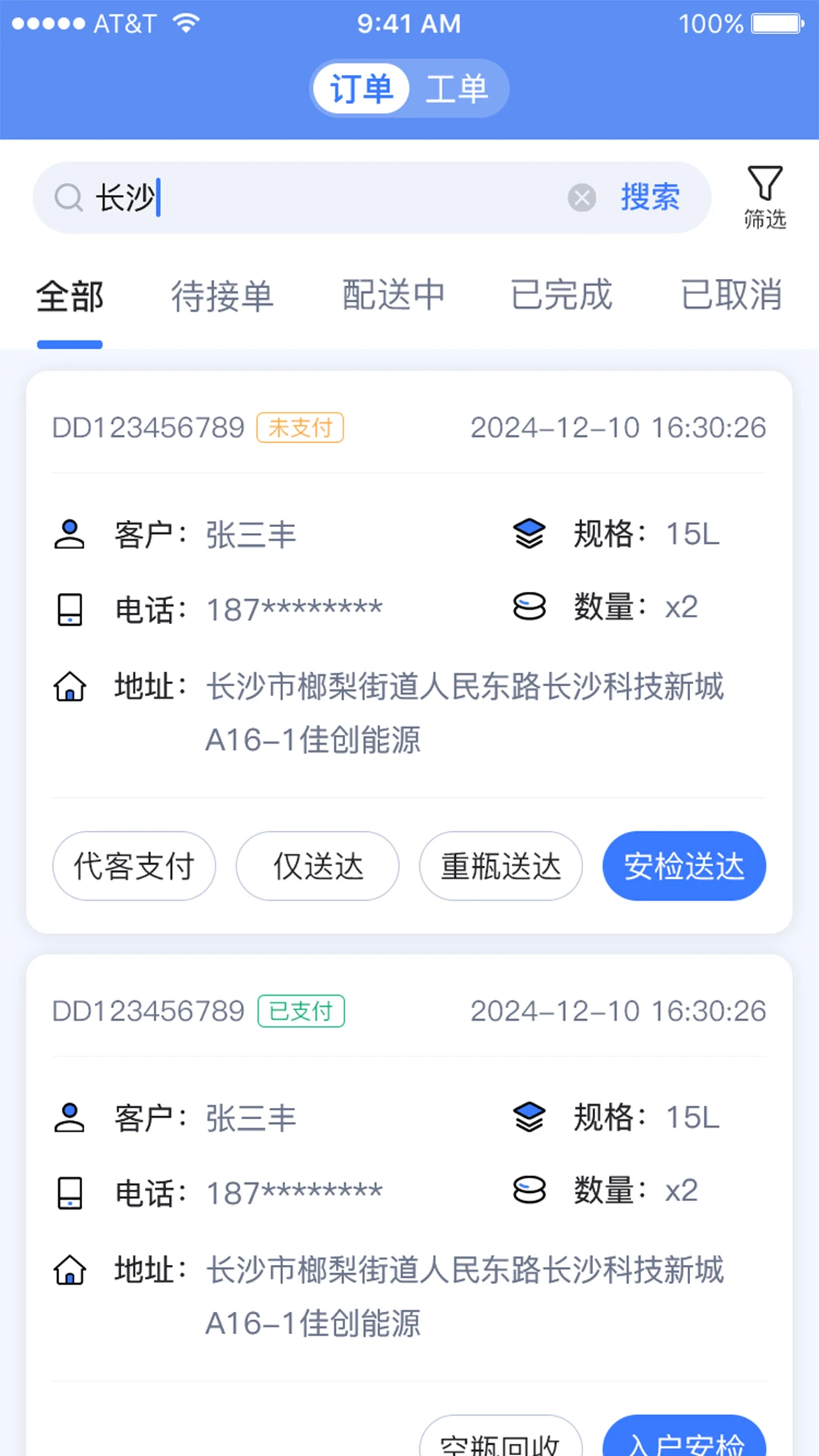 һ������1.1.93 ������͹���