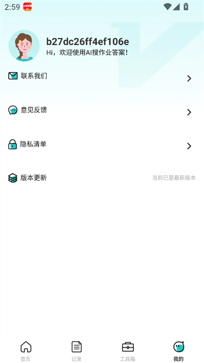 AI����ҵ��1.0.10 ��������