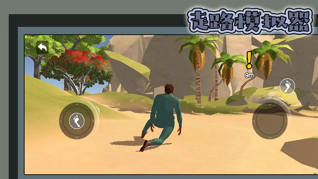 �������ߣ�Handwalk��PC����� ��׿�� ��Ϸ��ͼ