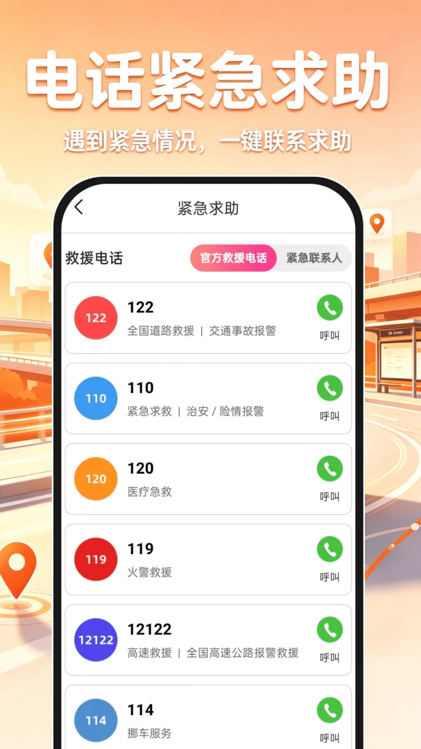 ˳�糵��ƽ̨1.0.1 �����ӵ�����