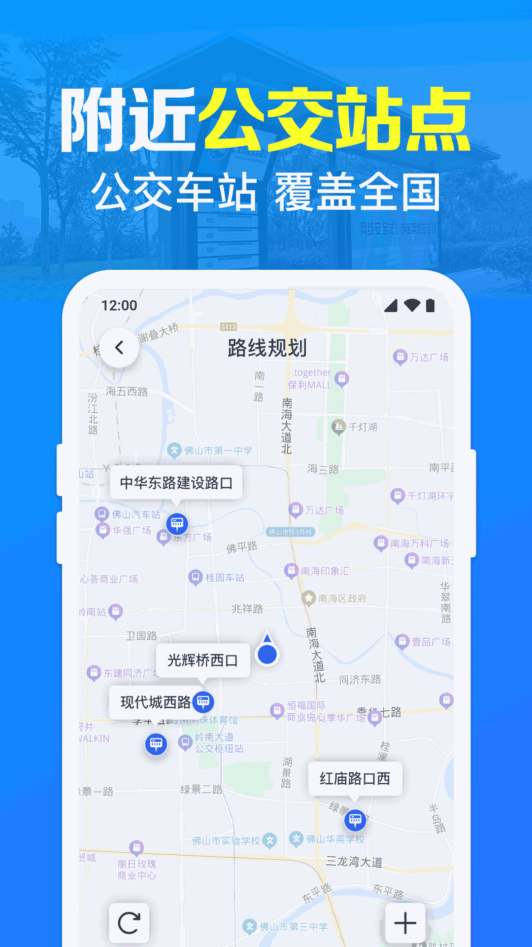 �ٶ�����������·�ղ��뵽վ��������