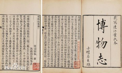 有巢氏文明起源相关博物馆展陈与古籍记载