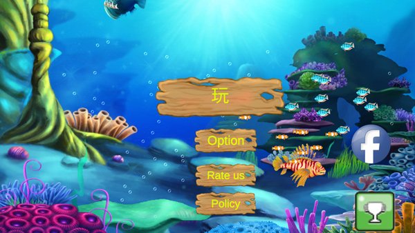 �����С���ֻ�������(Big Fish Eat Small Fish)v0.6.5 ���İ�