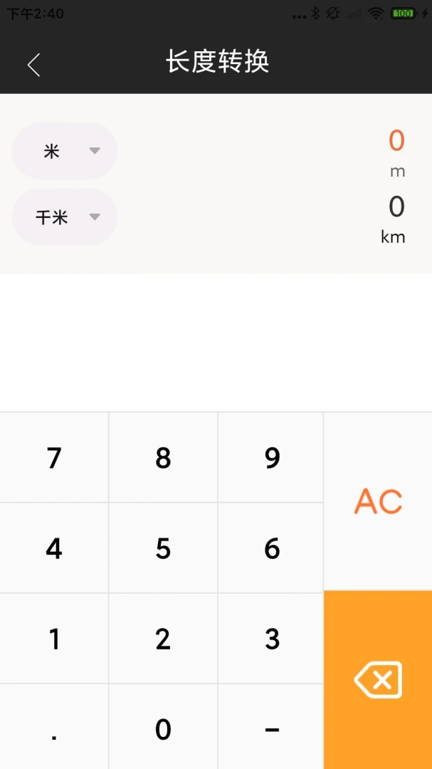 计算器税算助手1.0.2.DF 税费计算工具 计算器税算助手1.0.2.DF 税费计算工具