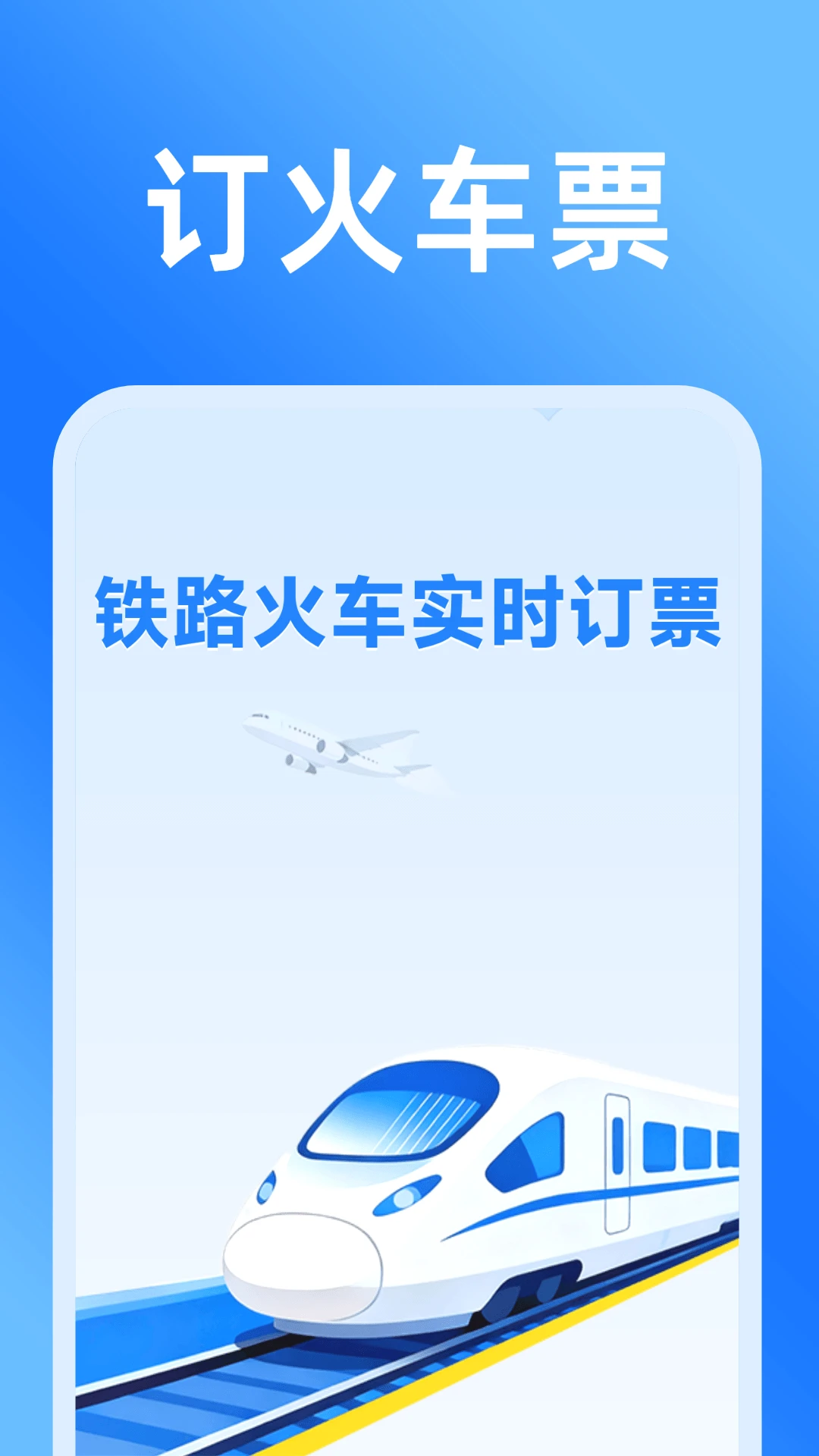 ��·��ʵʱ��Ʊ1.5.3.5 ���й�Ʊ����