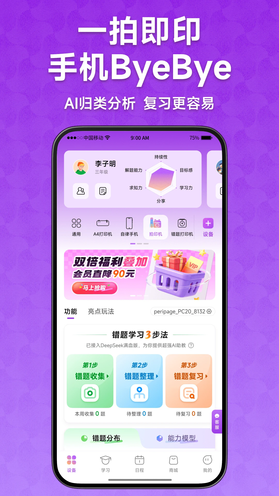 �������ֻ���v7.1.2 ��׿��