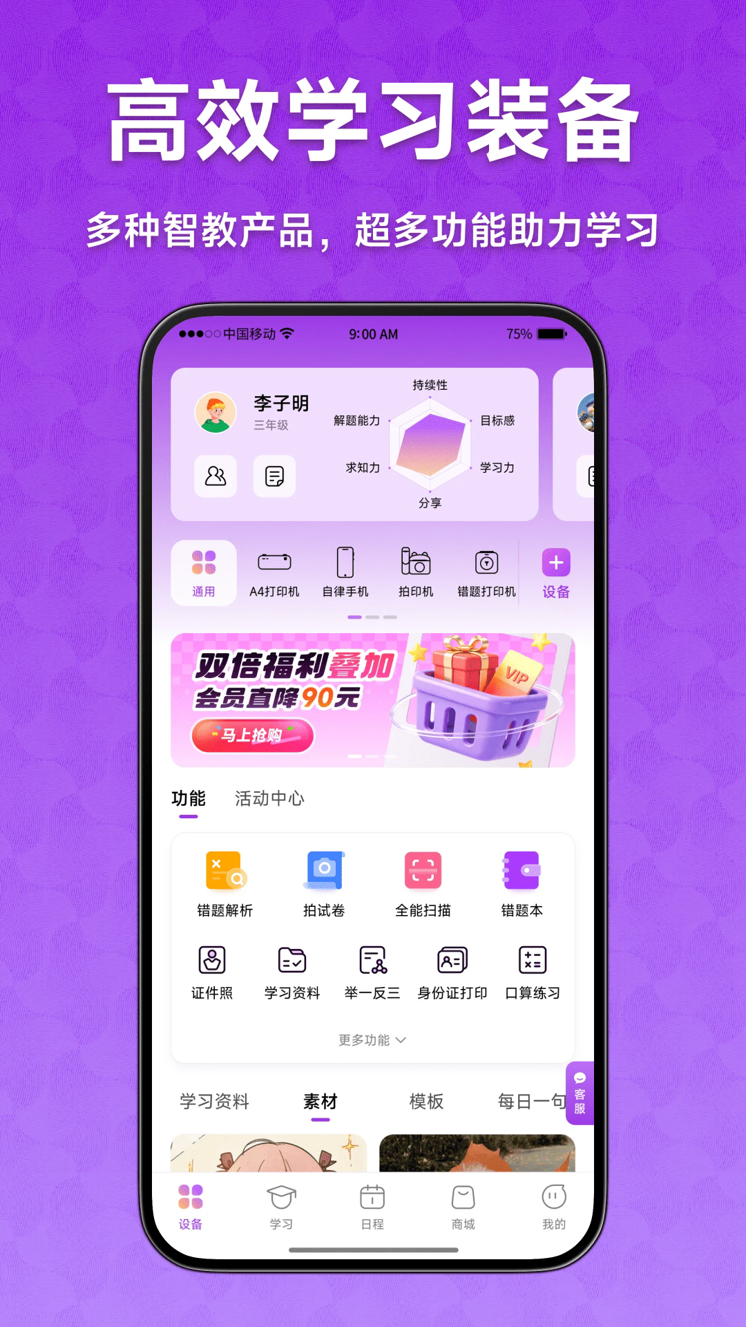 �������ֻ���v7.1.2 ��׿��
