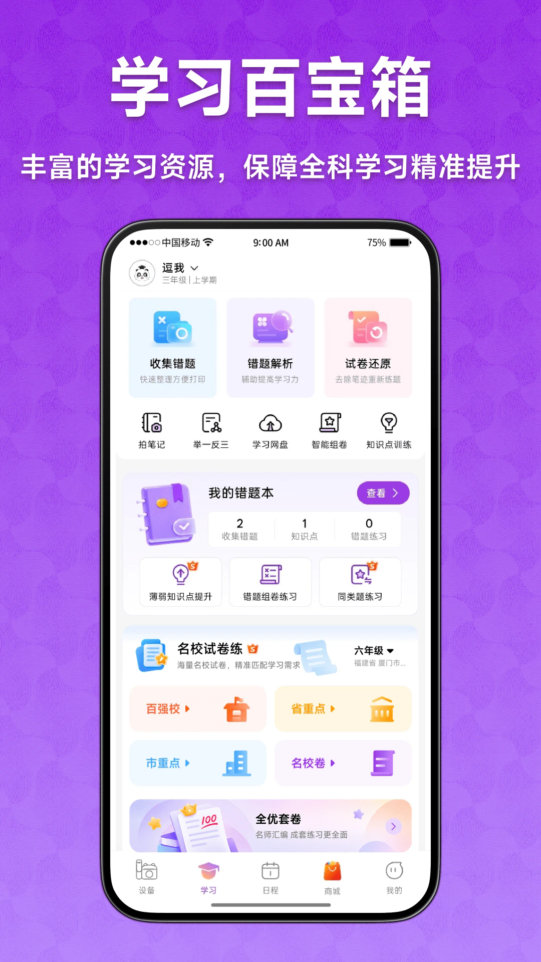 �������ֻ���v7.1.2 ��׿��