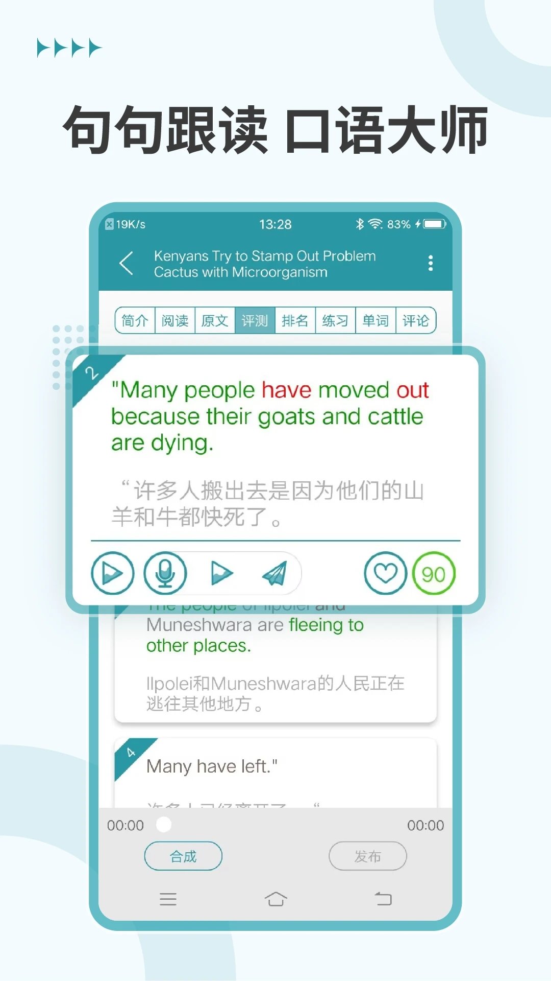 VOA����Ӣ�����°�v4.3.6 ��׿��