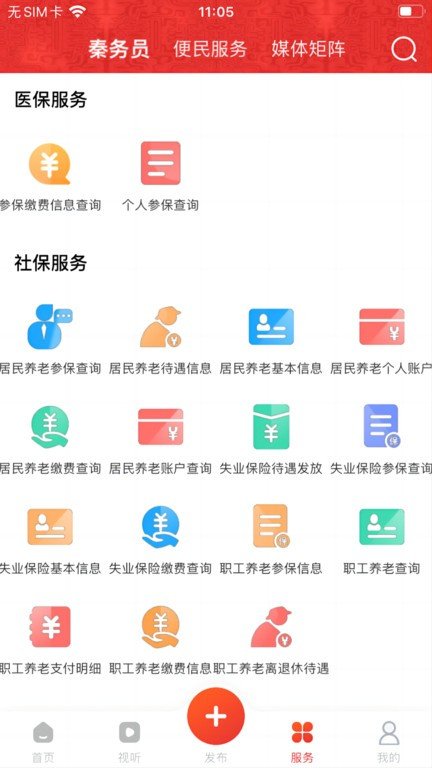 ����һ��ͨ���°�(�ǻ۱���)v1.0.6 �ֻ���