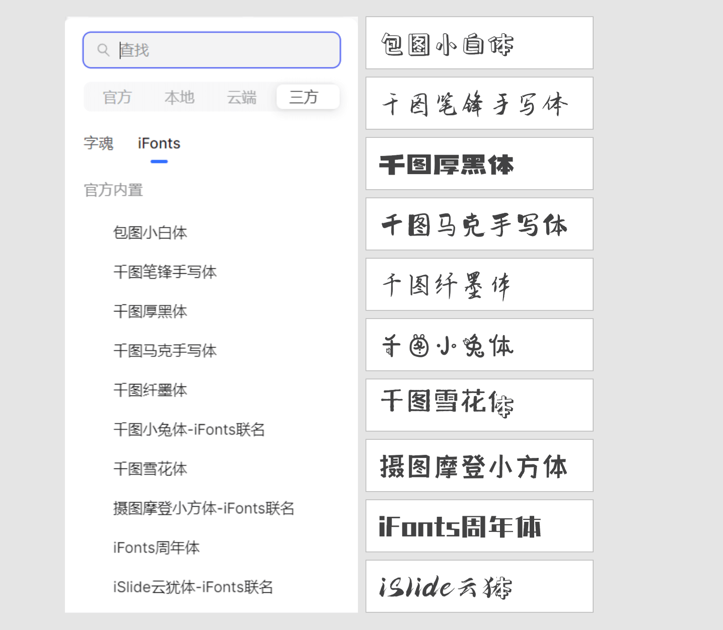 д�ְ�fonts�����Ƽ�����װʹ����ͼ