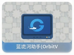 ��������OrbitV��ô�����ֽ̳�