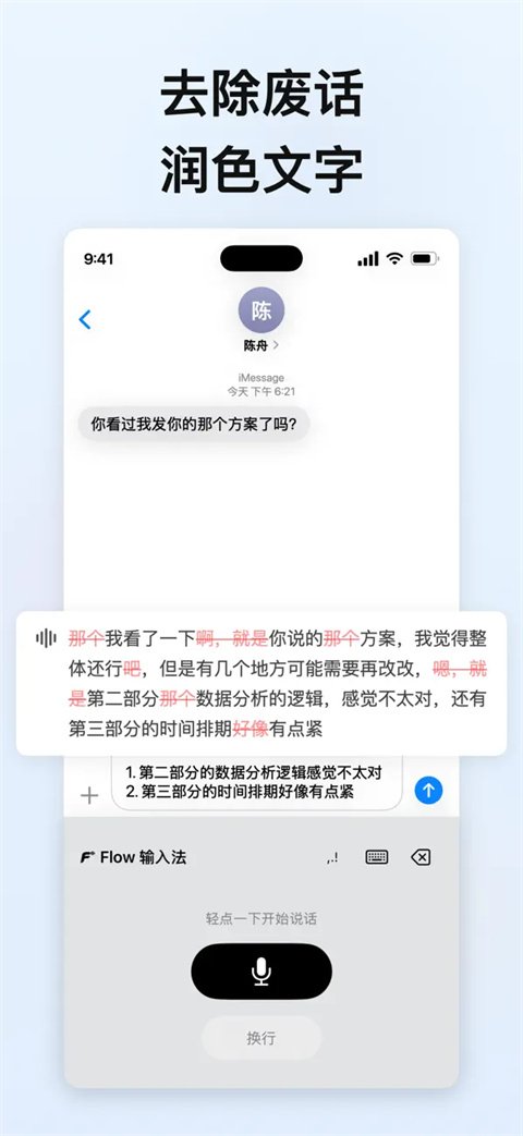 Flow���뷨�ֻ�������v1.4.0 ��׿��