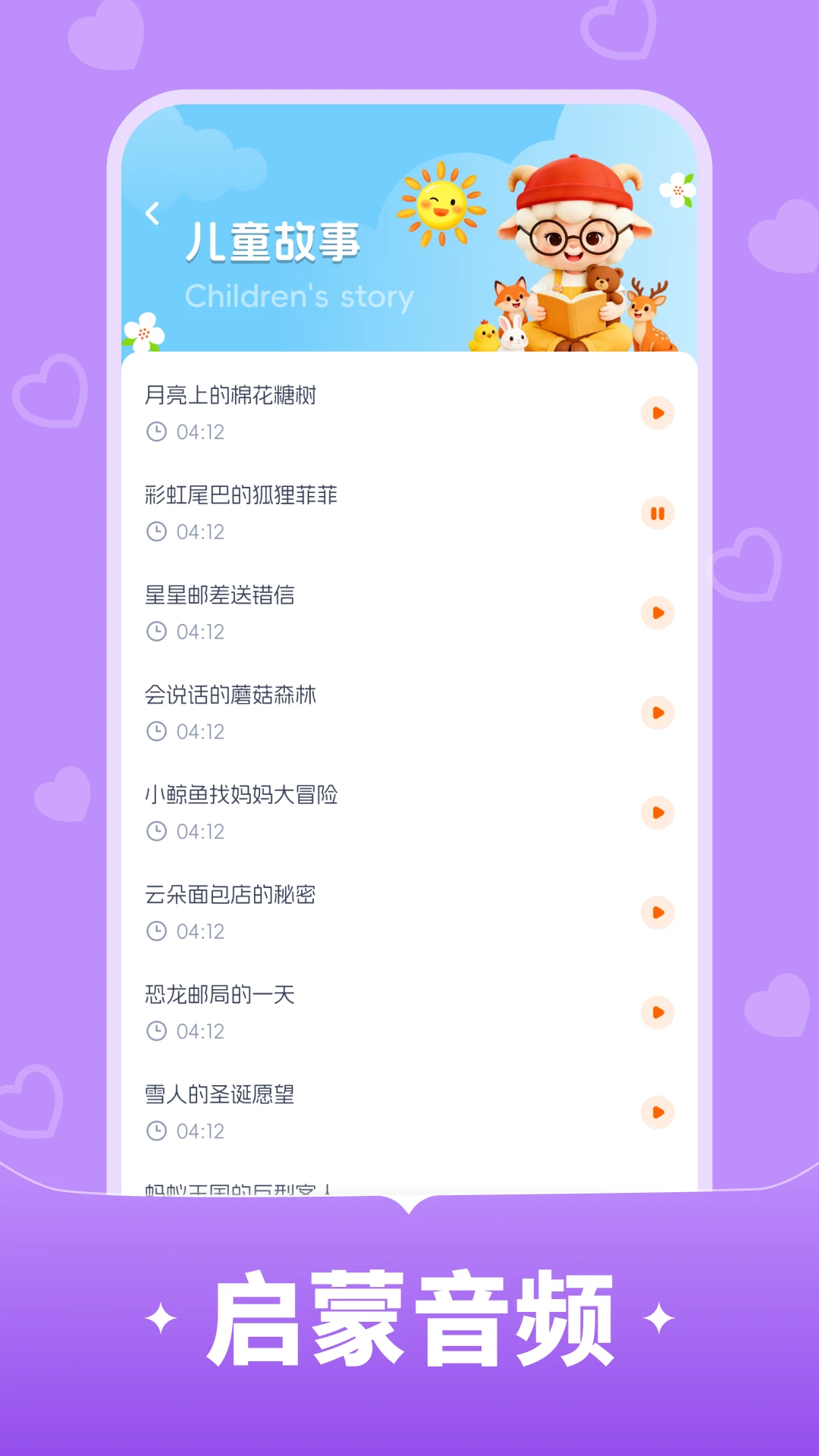 ��������1.0.5 ���ɶ��貥��