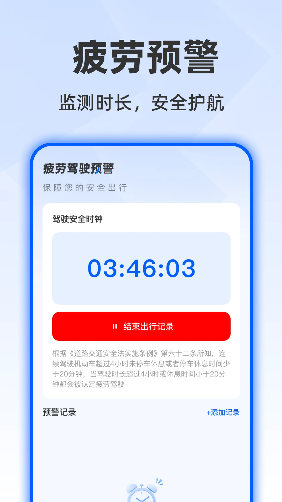 ˳�糵��ʻ���а���1.0.1 ˳�糵���ӵ�