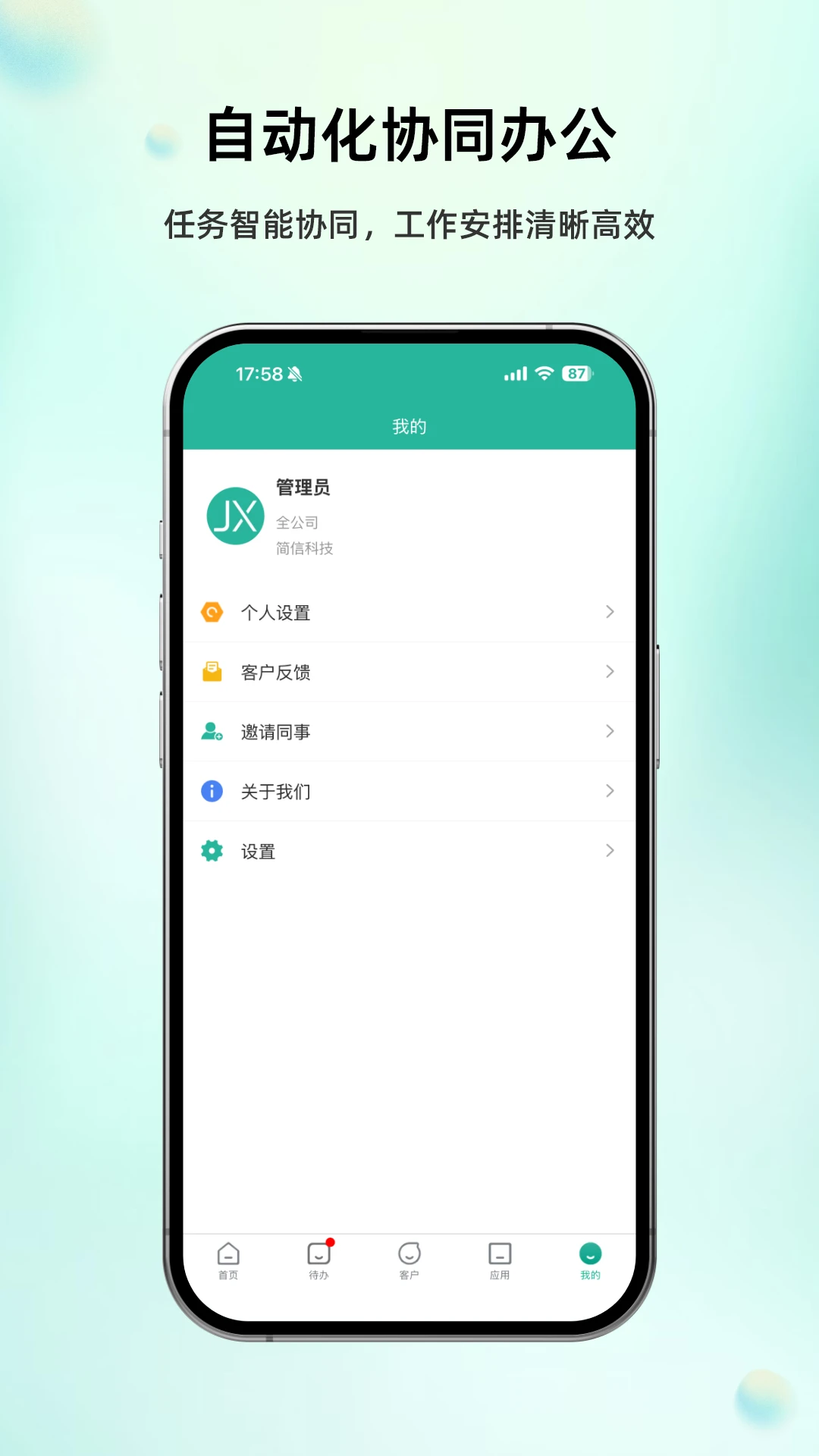 ����CRM5.3.0 �ƶ��칫