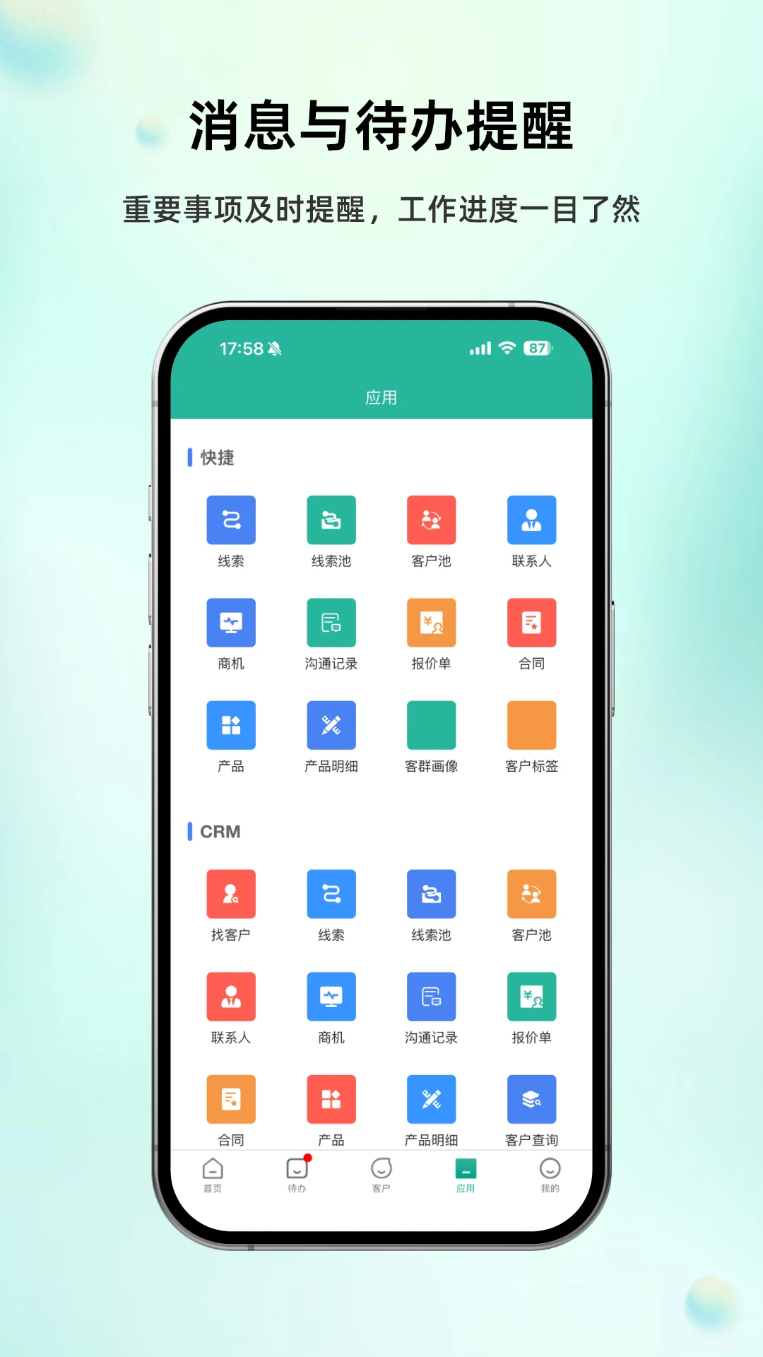 ����CRM5.3.0 �ƶ��칫