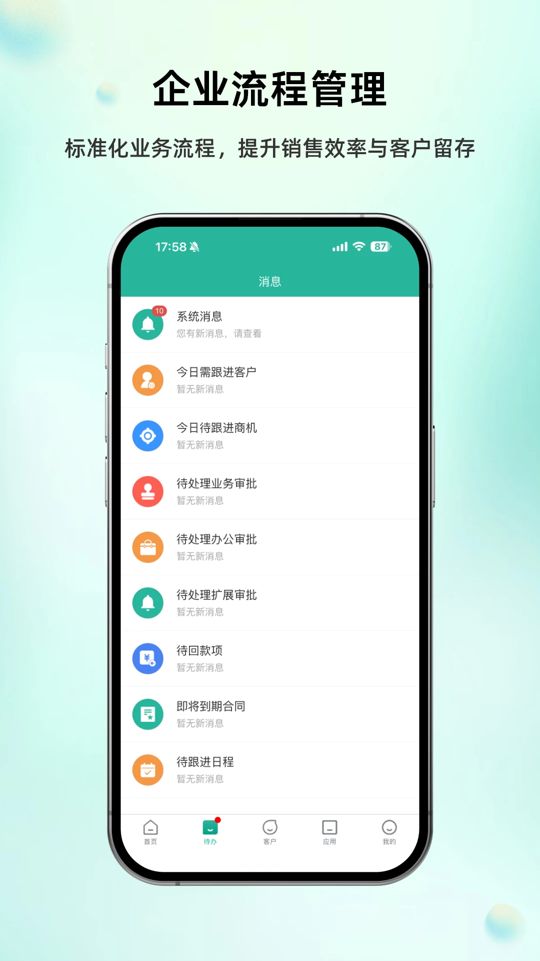 ����CRM5.3.0 �ƶ��칫