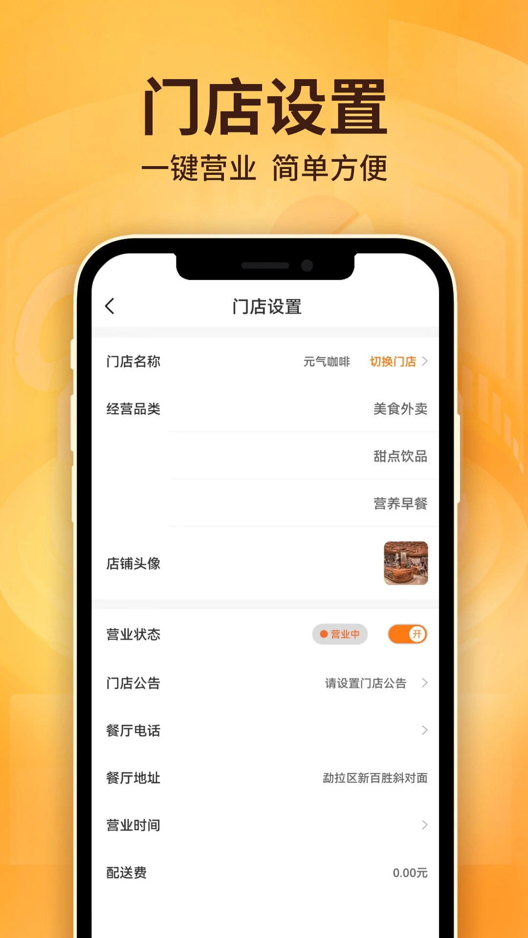 �״��̼Ұ�2.0.4 �̼ҽӵ�����
