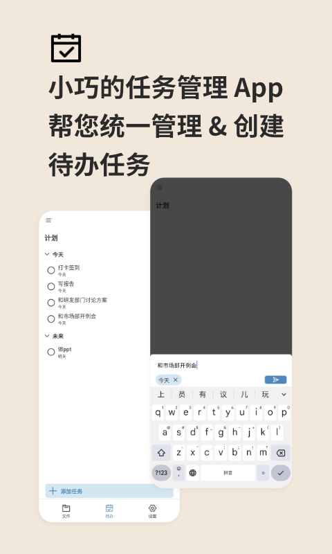 �����ʼǻ��(SuperNote)2.6.0 ���ܱʼǹ���